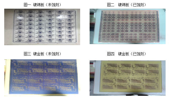 pcb电路板